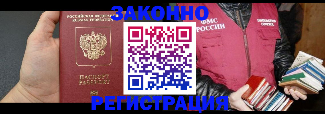 временная регистрация собственник в Арсеньеве