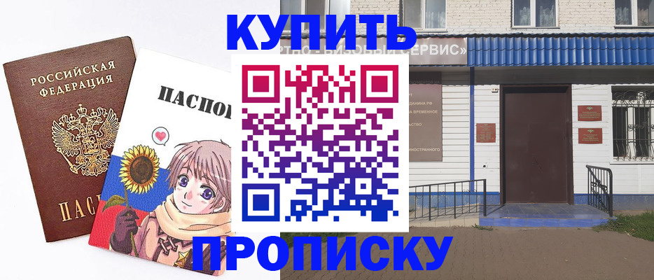 прописка в квартире в Арсеньеве