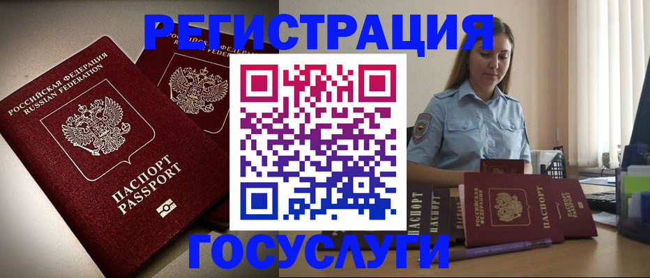 где прописаться в Арсеньеве