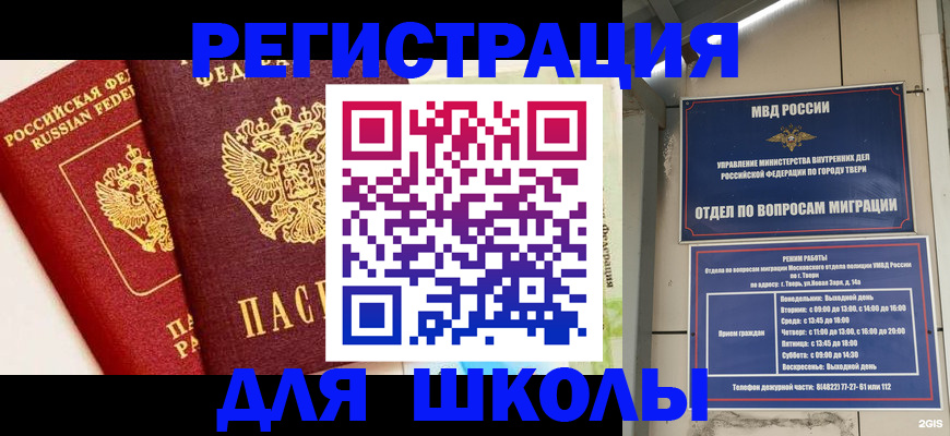 прописка для кредита в Арсеньеве