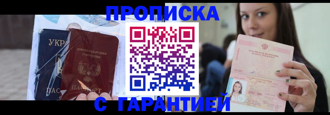 временная регистрация 2025 в Арсеньеве