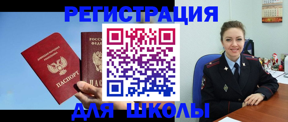 где прописаться в Арсеньеве