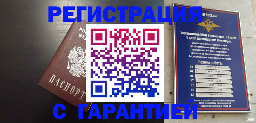 временная регистрация надежно в Арсеньеве
