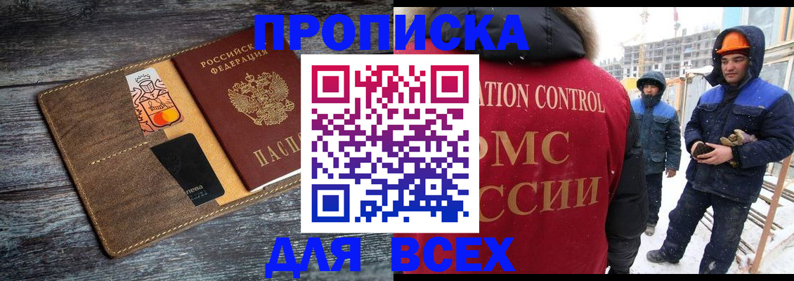 прописка от собственника в Арсеньеве